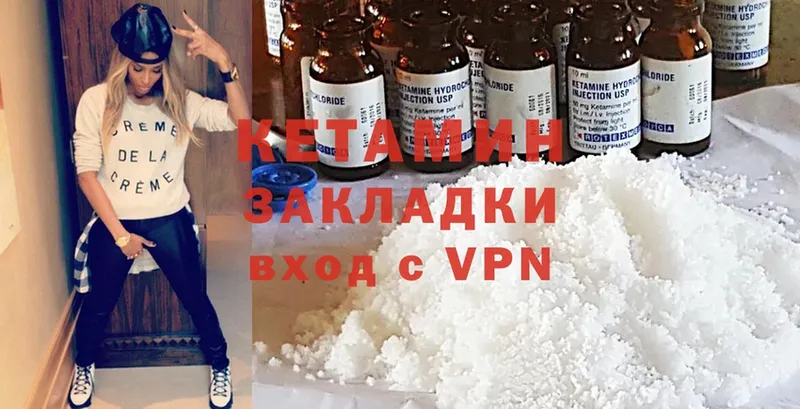 Кетамин ketamine Жуковка